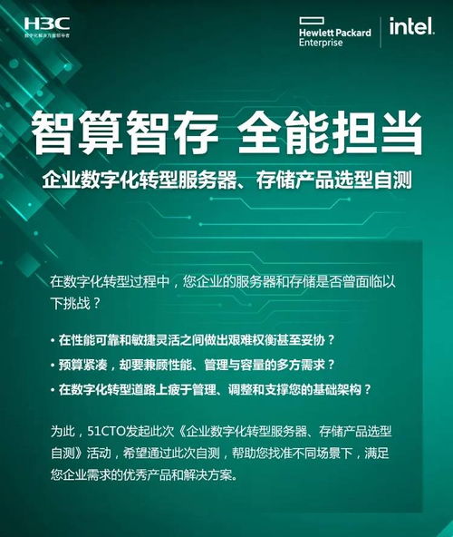 智算智存，全能擔(dān)當(dāng) 生物技術(shù)企業(yè)數(shù)字化轉(zhuǎn)型之服務(wù)器與存儲(chǔ)產(chǎn)品選型自測(cè)