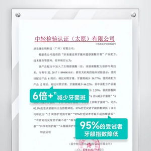 生物科技守護(hù)“銀齡”微笑 好易康溶菌酶牙膏入選國家工信部老年用品推廣目錄
