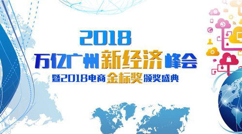 多美生物智能工廠冠名2018年萬億廣州新經(jīng)濟(jì)峰會(huì)，引領(lǐng)生物技術(shù)推廣服務(wù)新浪潮