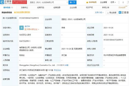 珀萊雅跨界布局，新設化妝品公司拓展日用品銷售業務
